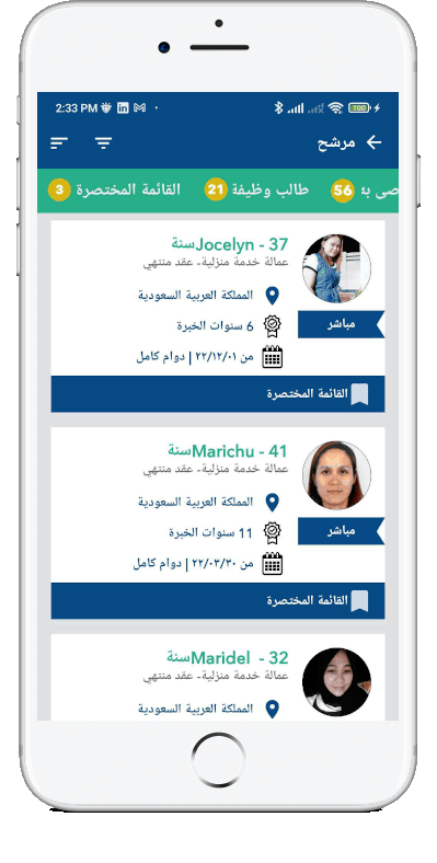 استئجار خادمة ماليزيا