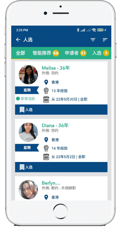 雇佣马来西亚女佣