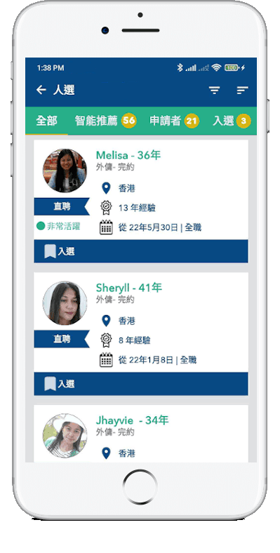 聘請馬來西亞女傭